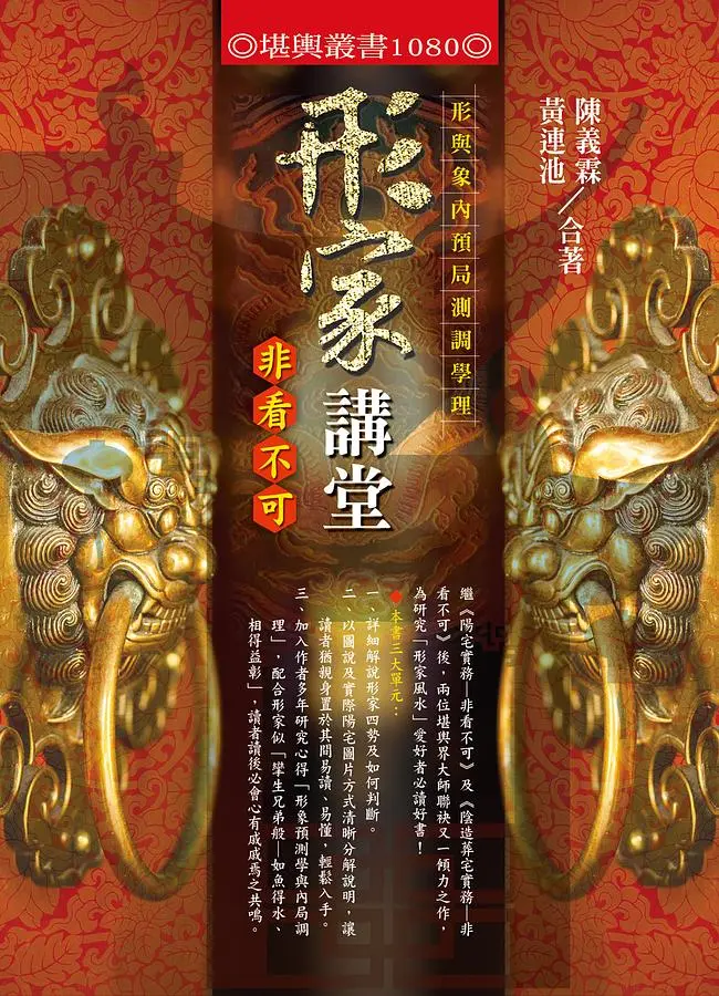 形家講堂非看不可